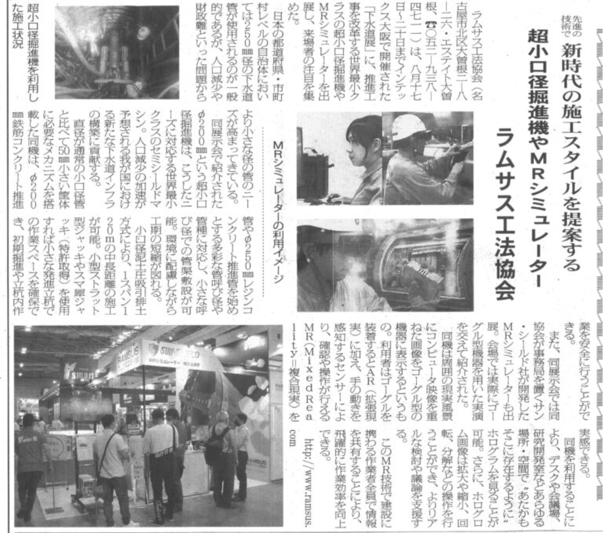 工業技術新聞に記事が掲載されました。
